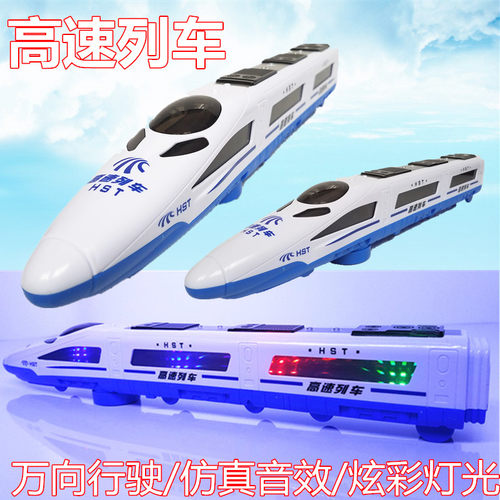 高速列车和谐语音报站万向轮