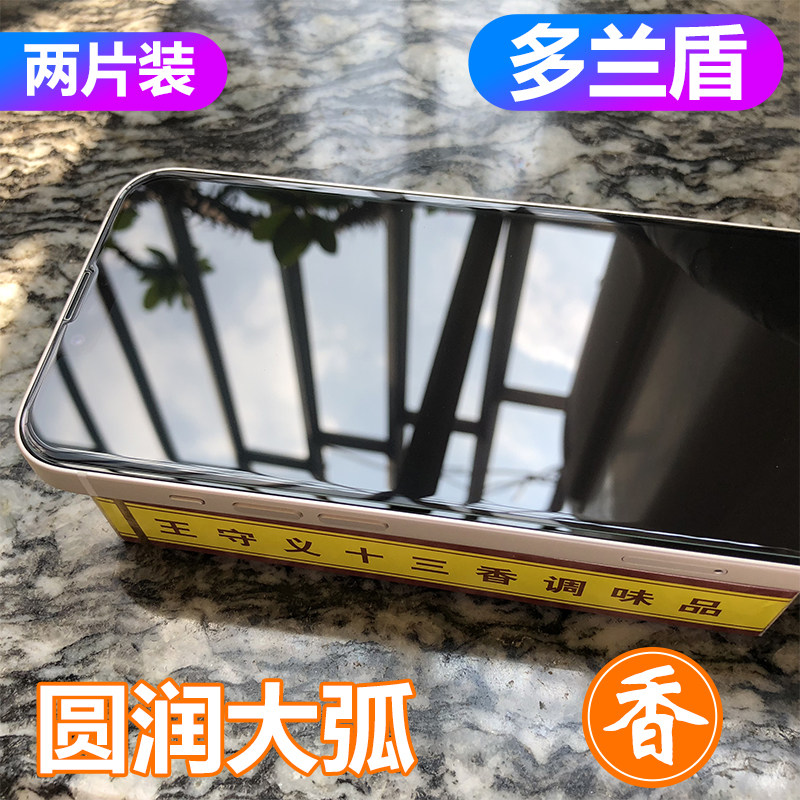 多兰盾适用于苹果1513大弧钢化膜边iPhone13promaxmini全屏覆盖手机,3C数码配件,手机贴膜,淘宝优惠券,粉丝福利购,淘宝优惠卷