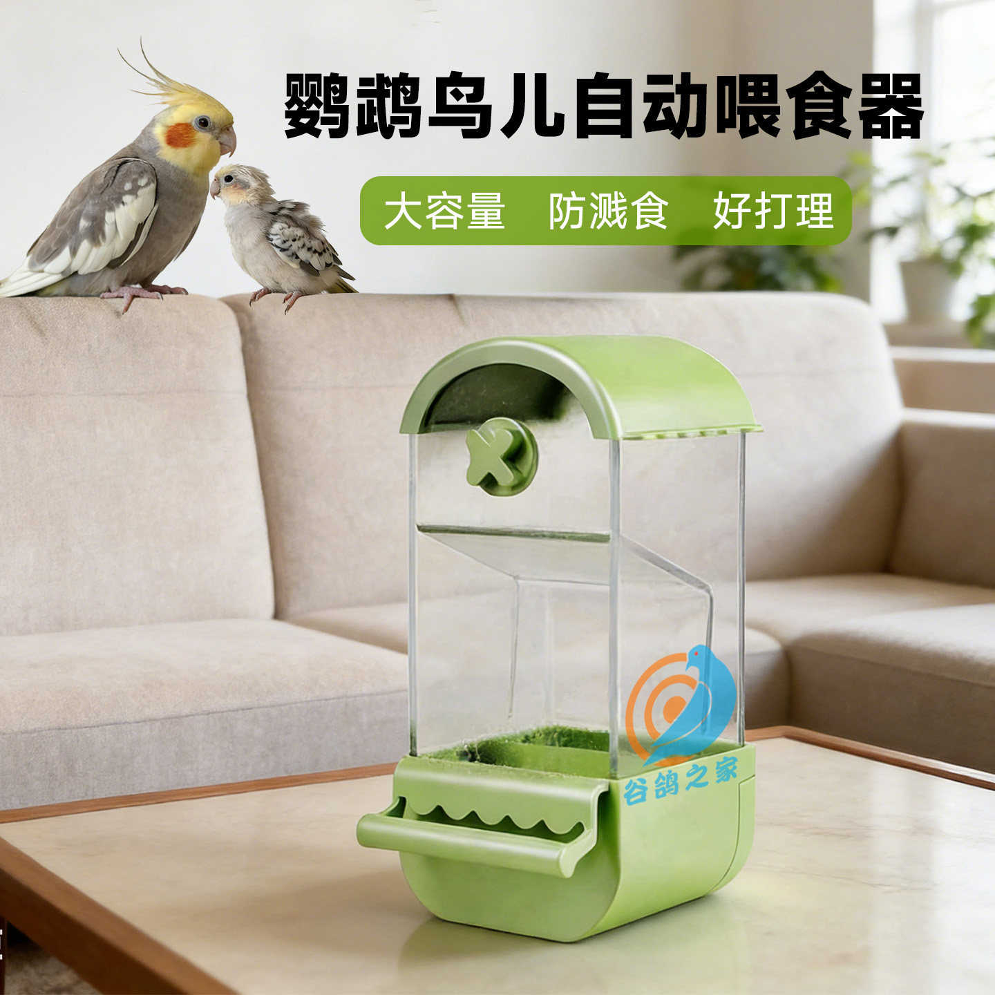 玄凤鹦鹉鸟自动喂食喂水器饮水器图片