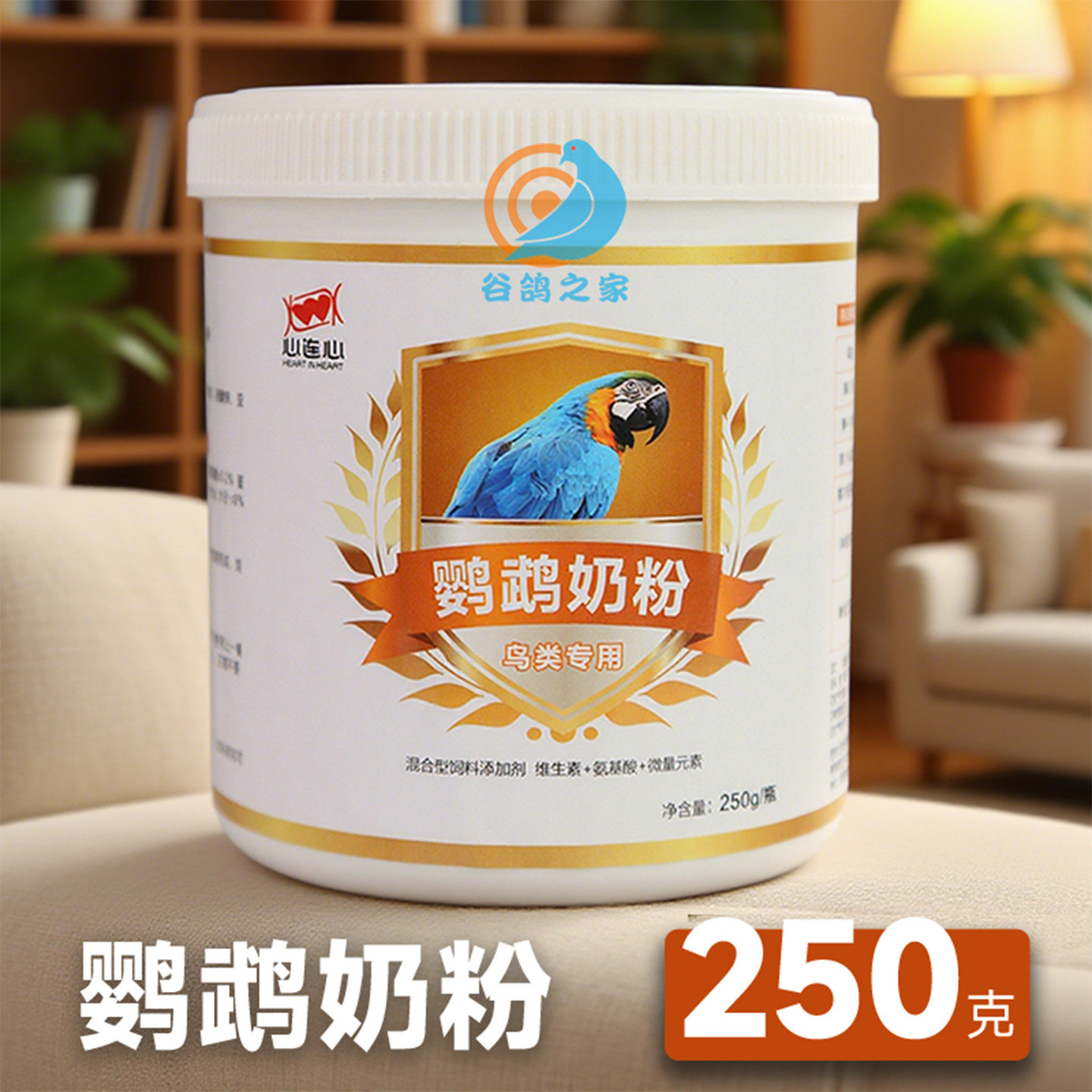 心连心鹦鹉奶粉小斑鸠虎皮牡丹雏鸟幼鸟鸟用玄凤专用人工奶粉鸽乳