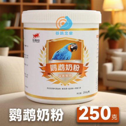 心连心鹦鹉奶粉小斑鸠虎皮牡丹雏鸟幼鸟鸟用玄凤专用人工奶粉鸽乳