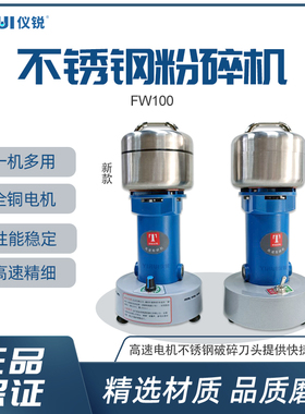 粉碎机fw177天津泰斯特80/100实验室饲料谷物135高速研磨精密打粉
