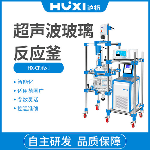 耐高温双层玻璃多功能搅拌反应釜
