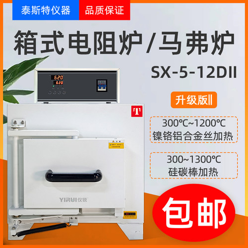马弗炉5-12DII电阻炉泰斯特4-10