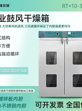 DGF-4A-II干燥箱仪锐DGF-5AB-II