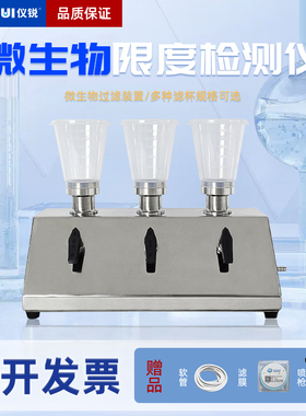 微生物限度检测仪泰斯特TST-ZP03三联不锈钢铜绿假单胞菌过滤器06