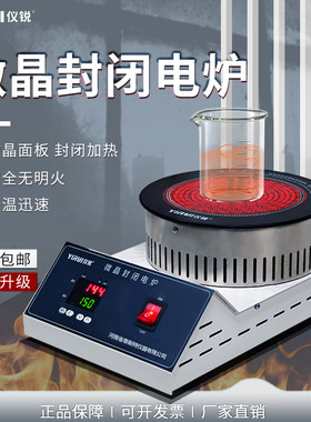 泰斯特实验室数显微晶封闭电炉