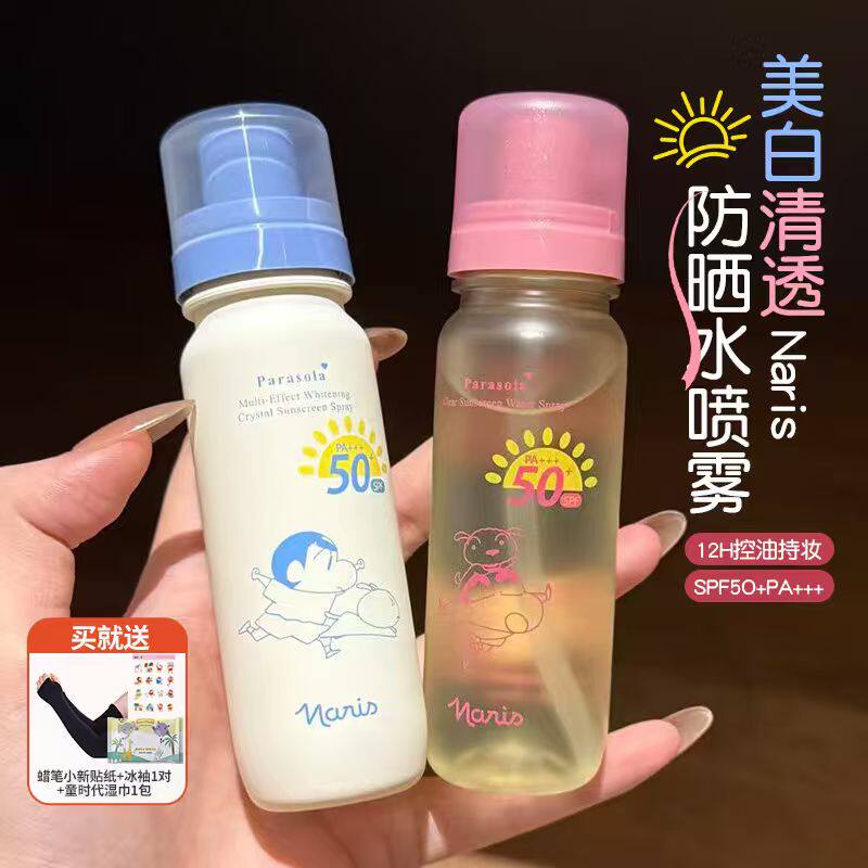 随时补喷！Naris娜丽丝防晒喷雾蜡笔小新防晒霜水喷雾防晒水90ml