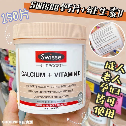swisse柠檬酸钙中老年孕妇钙