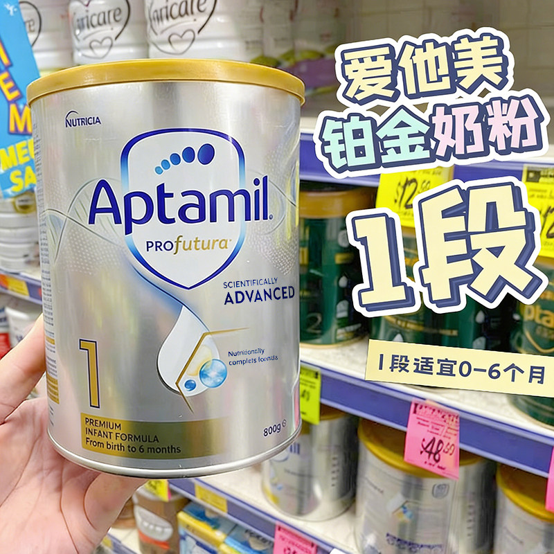 新版澳洲爱他美白金版1段婴幼儿配方奶粉宝宝奶粉一段800g0-6个月