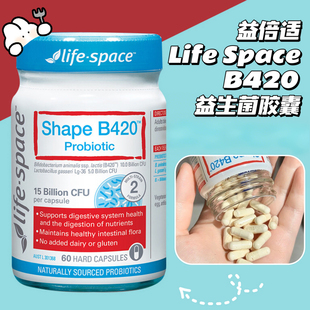 澳洲益倍适LifeSpace B420益生菌胶囊60粒成人肠胃27年5月