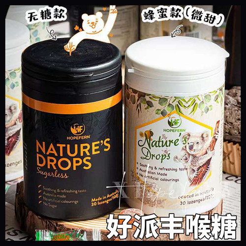 3瓶99元日常款！澳洲Hopefern好派丰喉糖桉叶蜂蜜糖黑金无糖