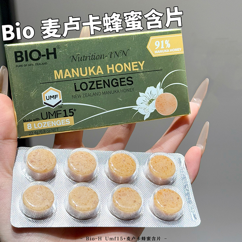 4盒！新西兰Bio-H麦卢卡蜂蜜含片喉咙不适UMF15+3岁以上