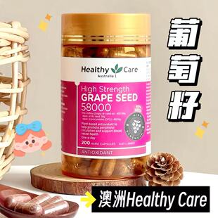 澳洲进口Healthy Care葡萄籽200粒胶囊HC花青素58000mg提亮肤色