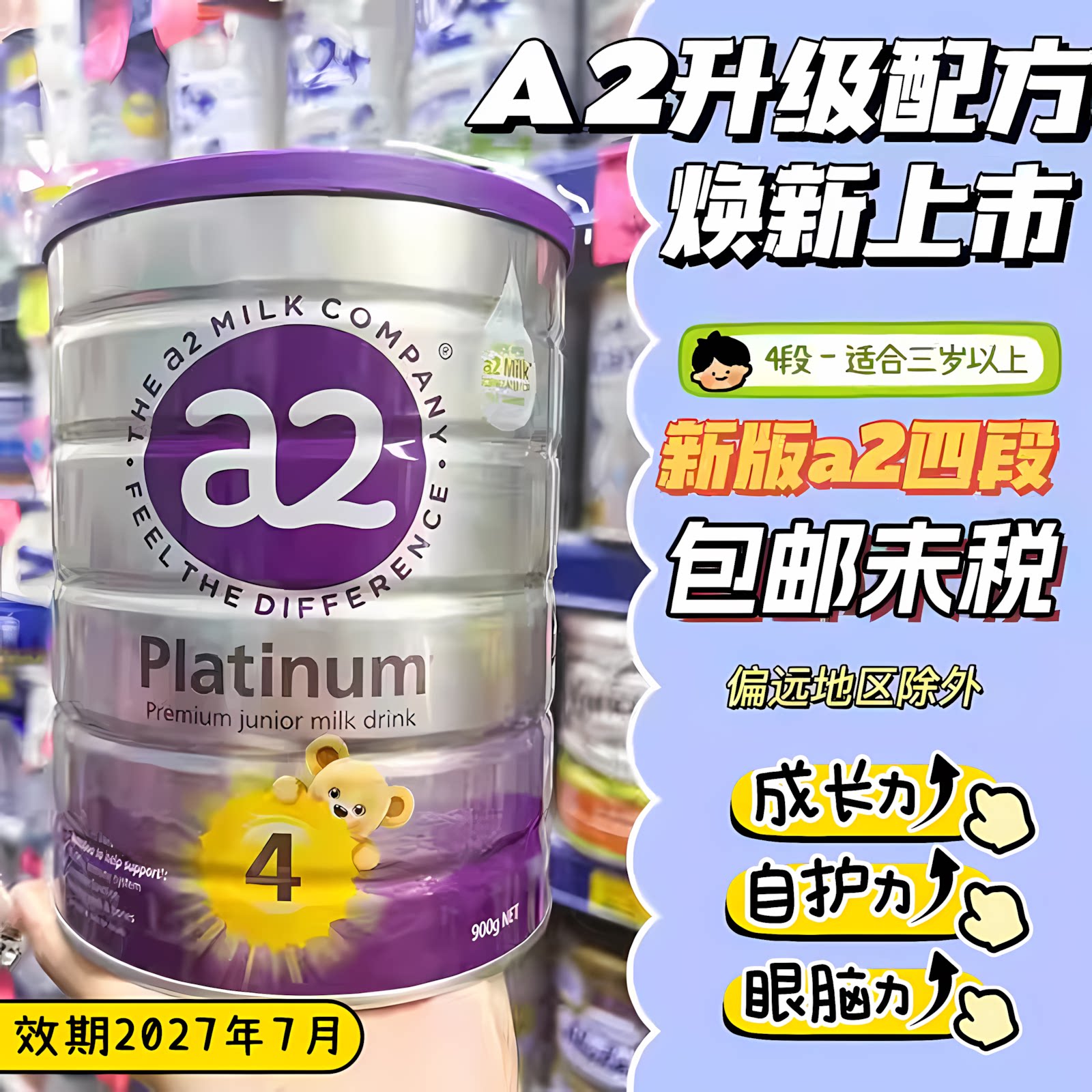 澳洲原装a2铂金白金婴幼儿童奶粉四段4段新版3岁以上900g