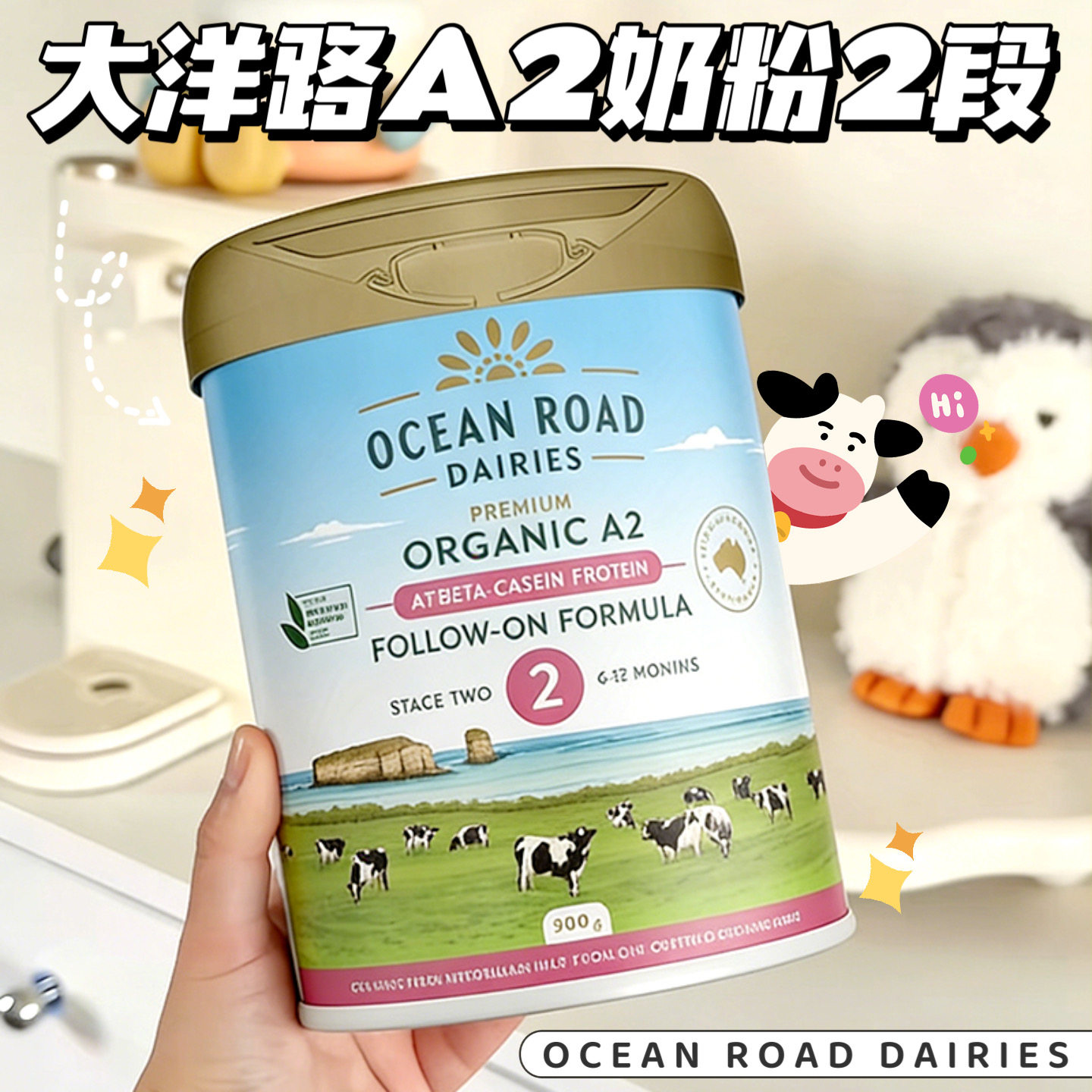 澳洲OCEAN ROAD DAIRIES大洋路A2婴幼儿奶粉2段二段900g6-12个月
