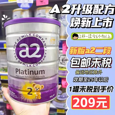 A2Platinum婴幼儿奶粉二段白金