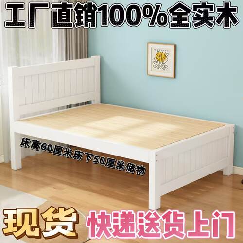 实木床现代简约双人床主卧1.5米床1米床全实木床高60CM床出租房床