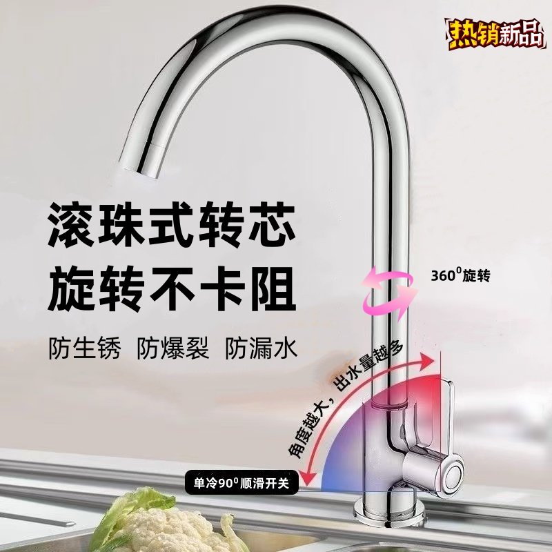 防冻防飞溅轴承滚珠旋转单冷龙头