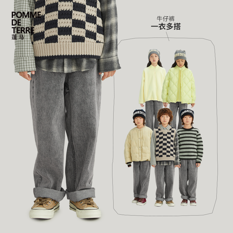 蓬马大童牛仔长裤子棉质麻混纺做旧春秋装男女儿童pomme de terre,童装/婴儿装/亲子装,亲子装/亲子时装,淘宝优惠券,粉丝福利购,淘宝优惠卷