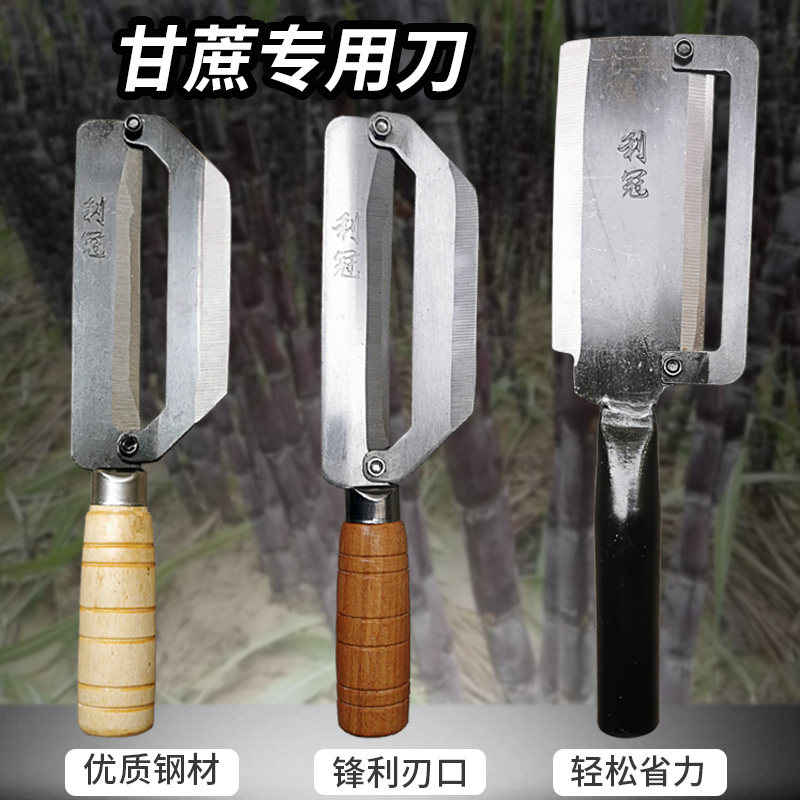 不锈钢甘蔗刀甘蔗刨菠萝刀水果刨水果刀高碳钢削皮器削皮刀利冠牌