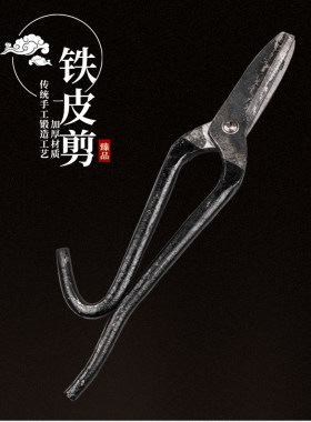 大号铁皮剪手工锻打铁皮剪刀安钢加重工业剪白铁皮重型强力剪老式