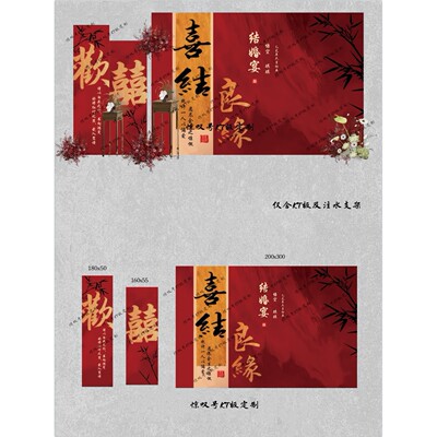 订婚宴kt板场景布置简约立体喜字背景墙kt板新中式定制