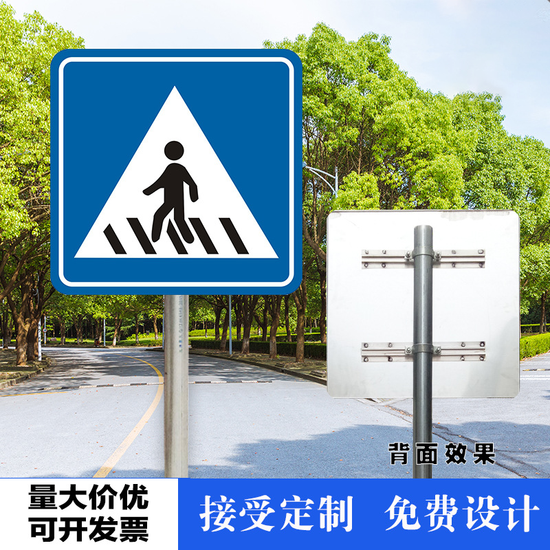 人行道横道标志牌注意行人