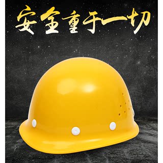 安全帽工地头盔建筑施工工地劳保ABS防砸头盔防晒透气加厚可加字