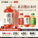 气森林好自在元 元 气自在水红豆薏米水无糖植物饮料500mL整箱