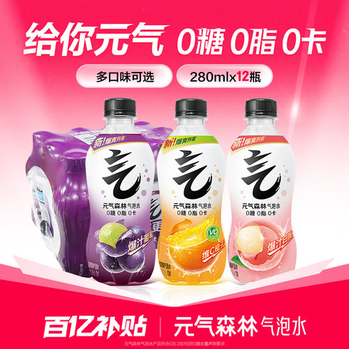 元气森林气泡水280mL*12瓶