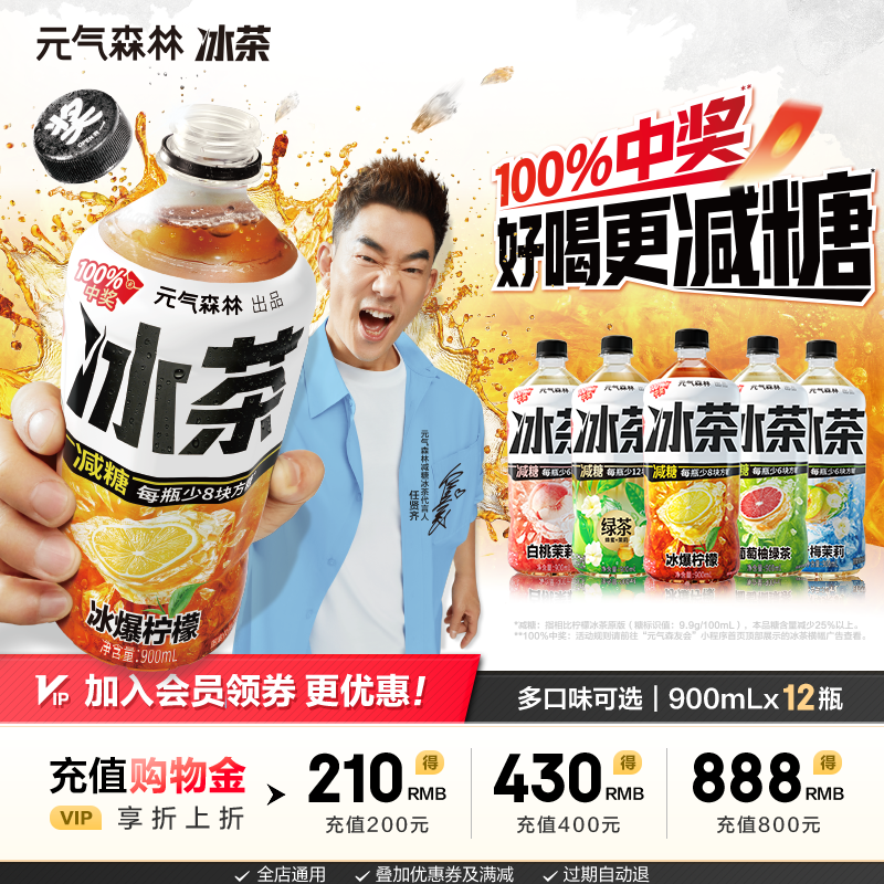 元气森林葡萄柚绿茶味茶饮料