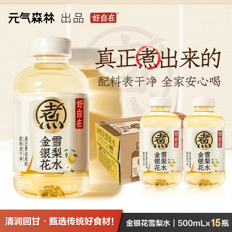 Ԫ��ɭ�� �����ڽ�����ѩ��ˮ 500mL*15ƿ ����/0�ǻ췢 60.9Ԫ