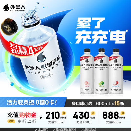 电解质水元气森林整箱