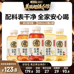 【直播间推荐】元气森林好自在红豆薏米水500mL*30瓶zb