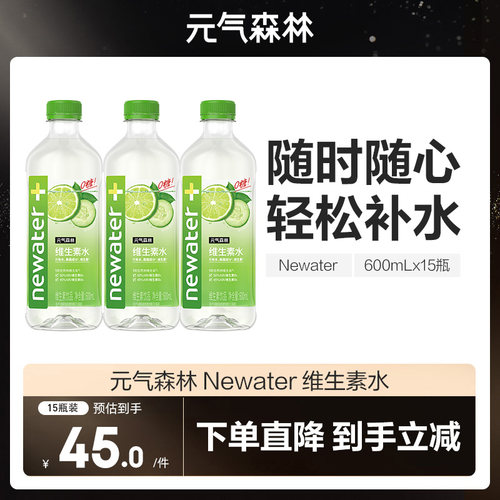 元气森林维生素水柠檬青瓜15瓶