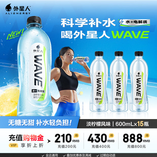 外星人WAVE风味水饮品无糖含电解质整箱 600mL*15瓶