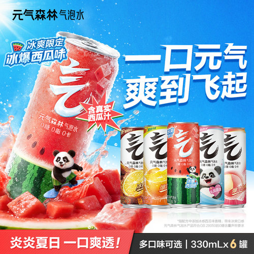 330ml小体积便携装