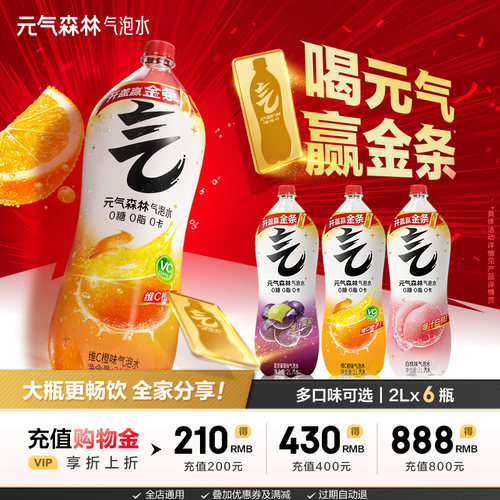 0糖0脂0卡气泡水元气森林