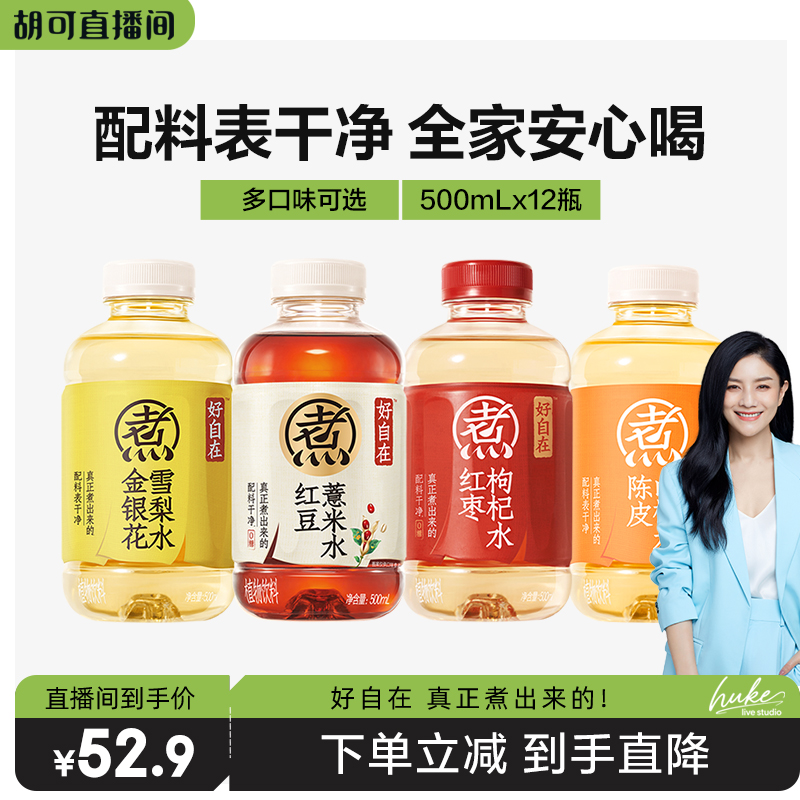 自在无糖饮料元气森林