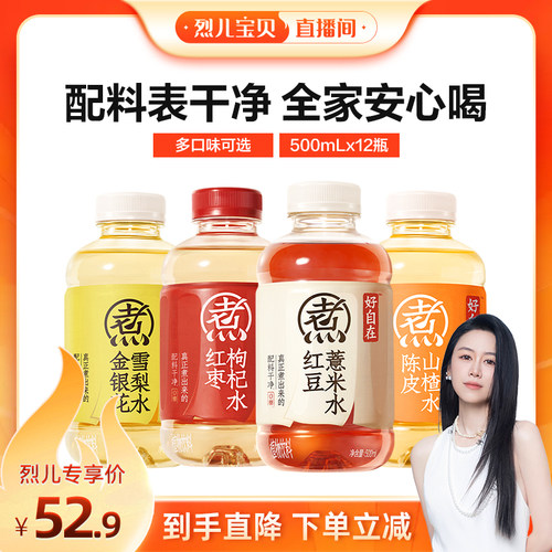 元气森林自在水茶饮料