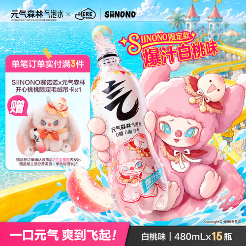 全新口味，0糖0脂0卡