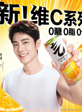 元气森林气泡水维C橙味330mLx6罐s