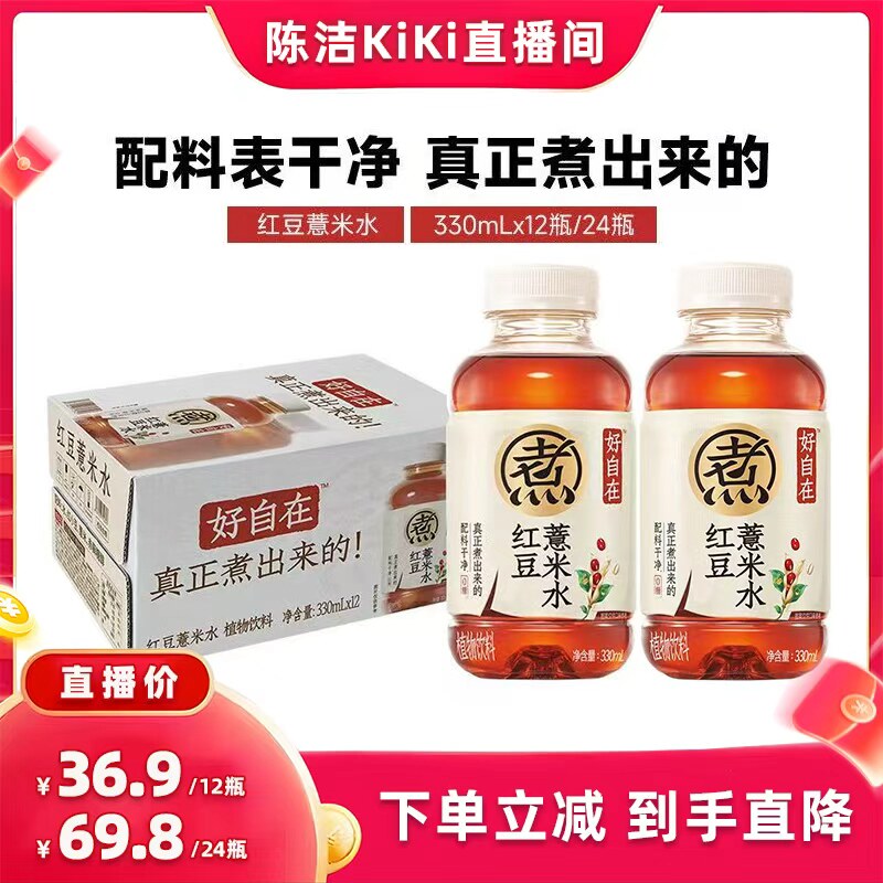 Ԫ��ɭ�� �����ں춹޲��ˮ ����ֲ������ 330mL 49.9Ԫ