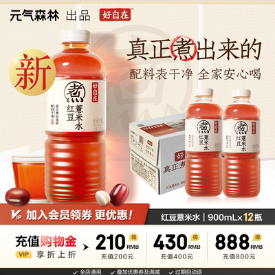 元气森林茶饮料自在水