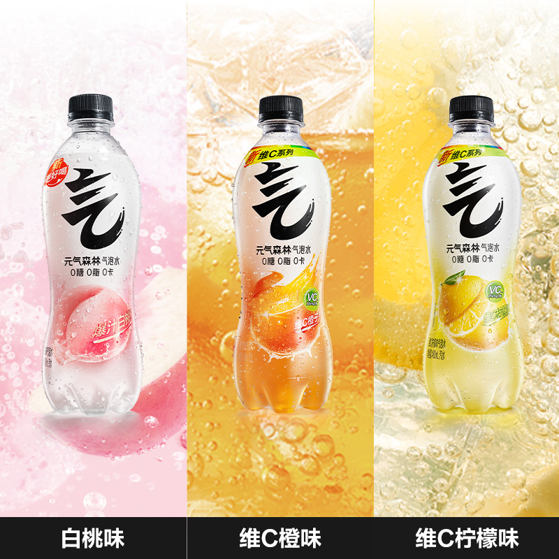 元气森林肖战代言人0糖0脂0卡