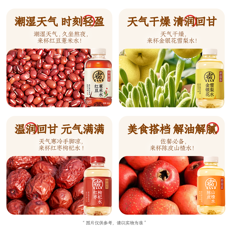 【晁然推荐】元气森林好自在红豆薏米陈皮山楂金银花500mL*12瓶