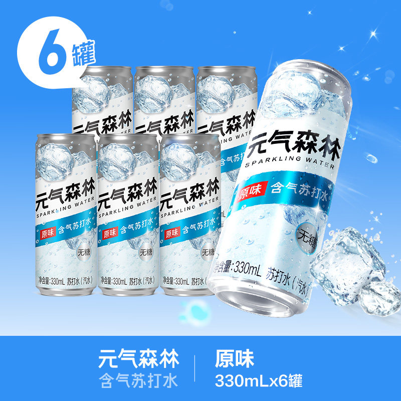 元气森林出品气泡水无甜无糖