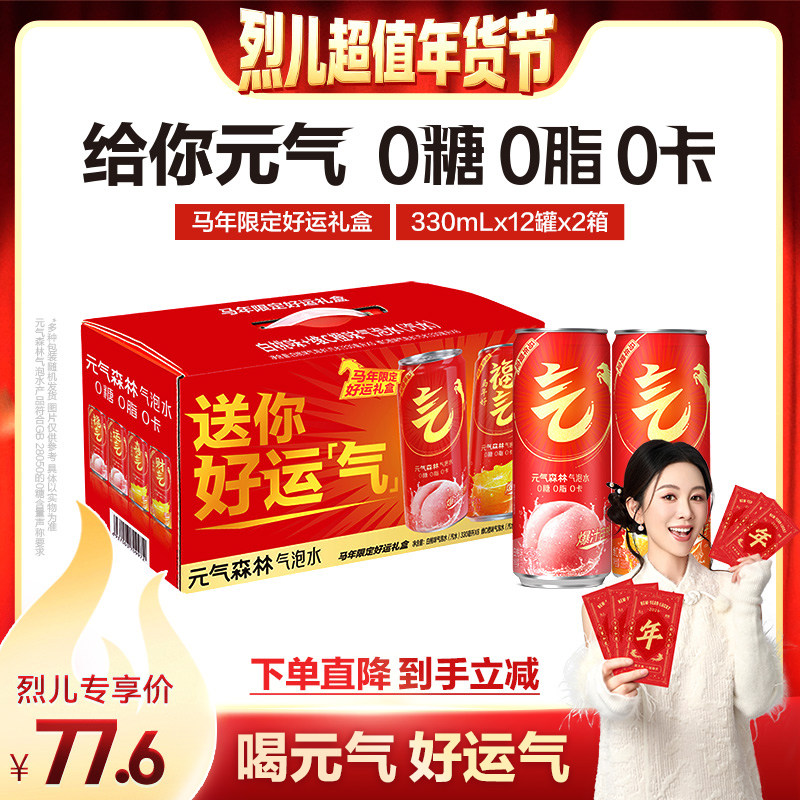 ������24�ޡ�(����330ml*6+άC��330ml*6)*2 ���Ҷ���ֵ����ڡ�Ԫ��ɭ��26���޶����330ml*12��*2�� 78.53Ԫ