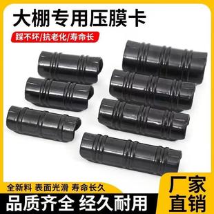 进来看看不吃亏厂家便宜大棚配件白压膜卡黑夹正反卡掐子塑料卡扣